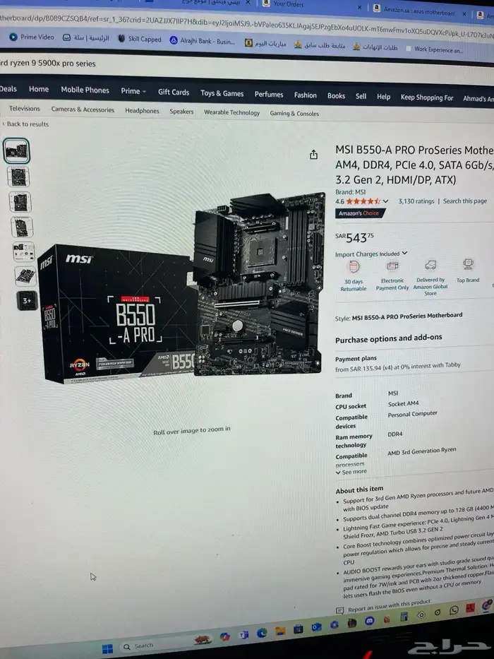 بي سي كمبيوتر احترافي بحالة ممتازة( Gaming) 2