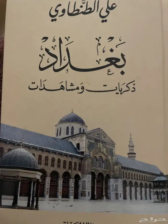 كتب للبيع 12