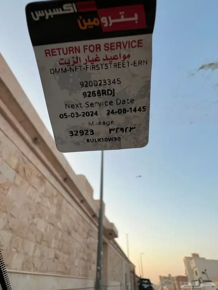 (( مباع)) 29