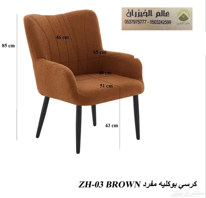 كراسي كوفي جلسات خارجيه كراسي غرف نوم عريس 16