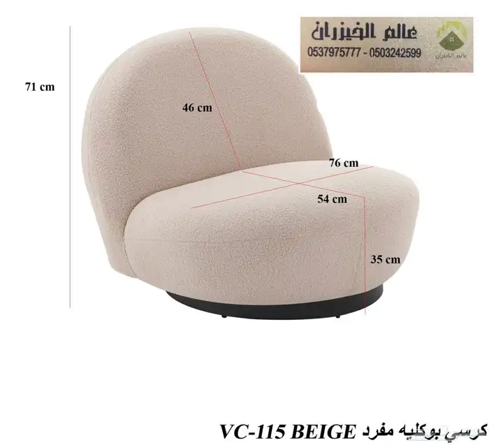 كراسي كوفي جلسات خارجيه كراسي غرف نوم عريس 2