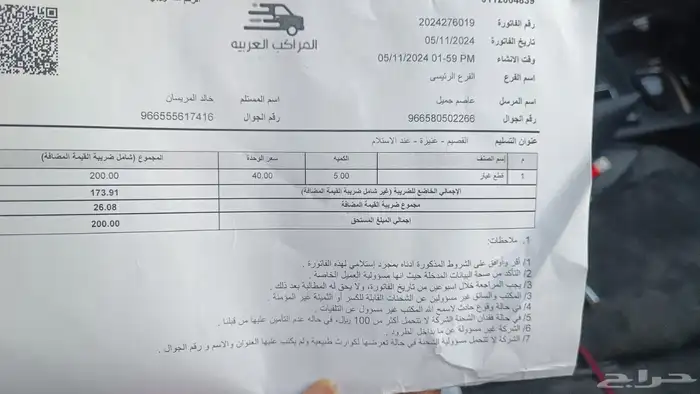 قطع غيار تشليح شانجان تشليح سيارات صينيه 2