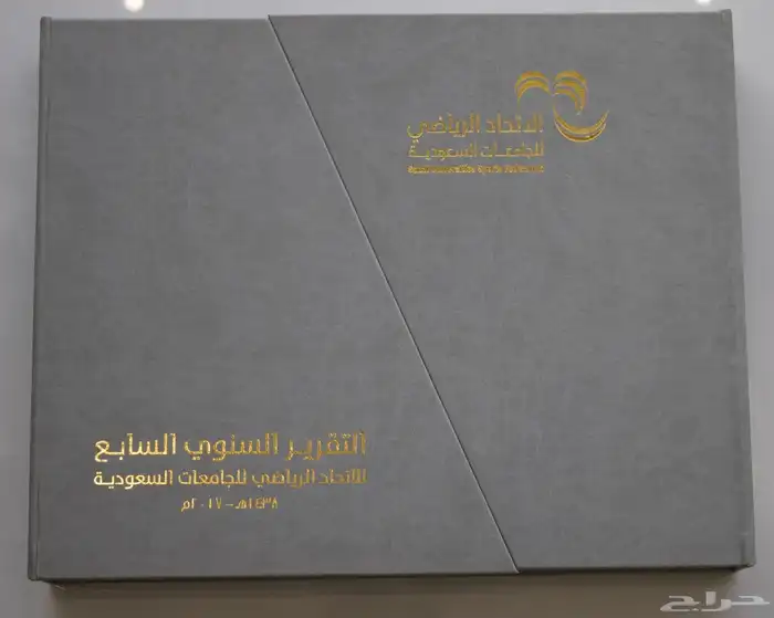 بوكس هدايا ترحيبية بالموظفين 0