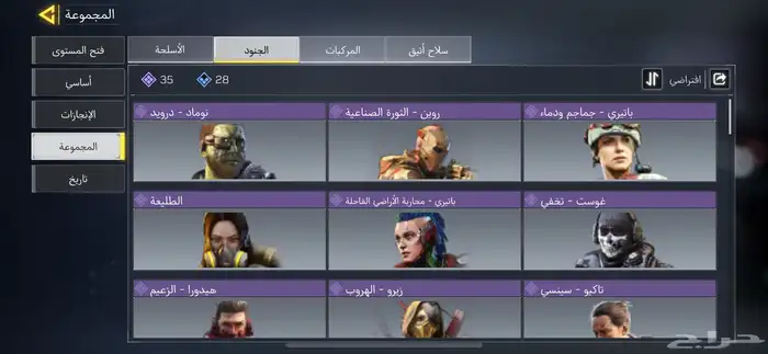 حساب كولف ديوتي موبايل 3