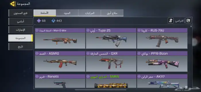 حساب كولف ديوتي موبايل 14