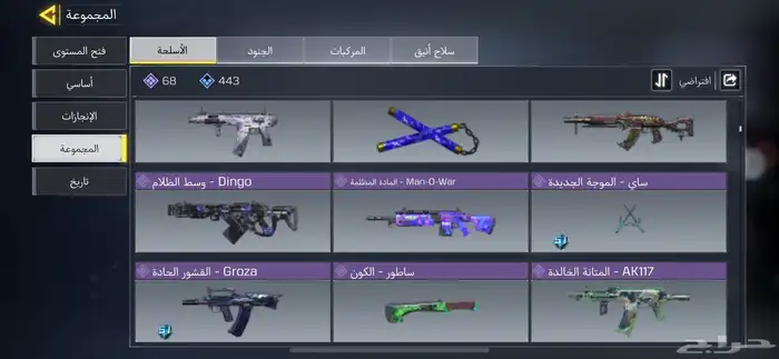 حساب كولف ديوتي موبايل 20