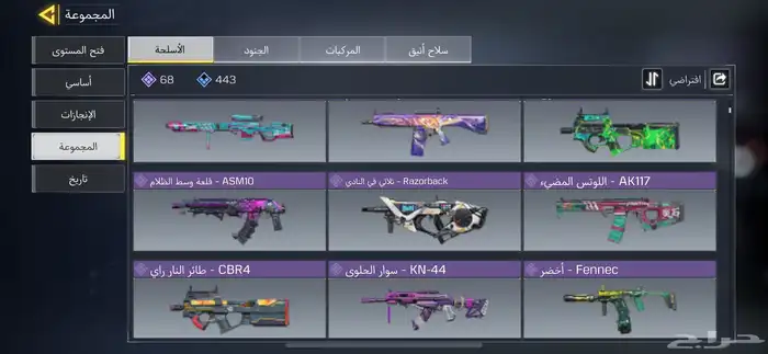 حساب كولف ديوتي موبايل 16