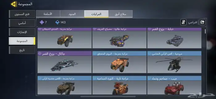 حساب كولف ديوتي موبايل 13