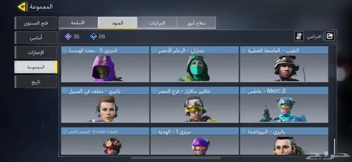 حساب كولف ديوتي موبايل 10