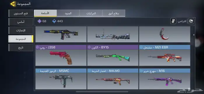 حساب كولف ديوتي موبايل 21