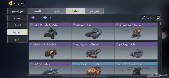 حساب كولف ديوتي موبايل 12