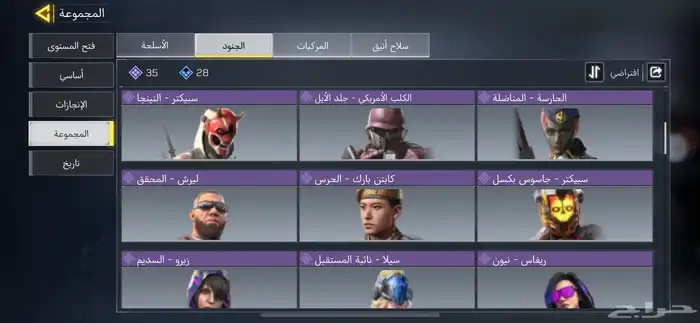 حساب كولف ديوتي موبايل 4