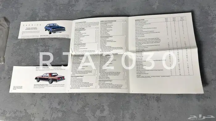 كابريس 89 كاتلوج 2