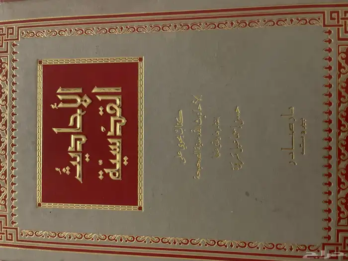 كتب للبيع 16