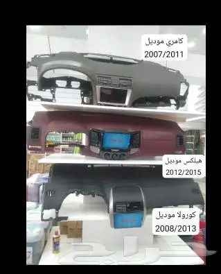طبالين جمس كورولا14وفوق كرولا8وفوق هيلكس12وفوق كامري7الى11 0