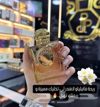 عطور اصليه وجميع انواع العطور العالميه نوفرها وبافضل الأسعار 6