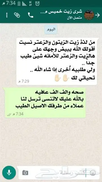 زبت زيتون بعل عضوي على مياه الأمطار بكر لكل المدن 34