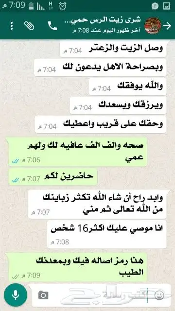 زبت زيتون بعل عضوي على مياه الأمطار بكر لكل المدن 29