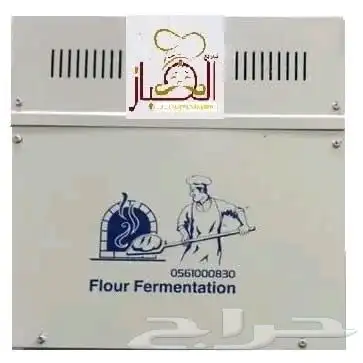 جهاز تخمير سريع وصحي 1