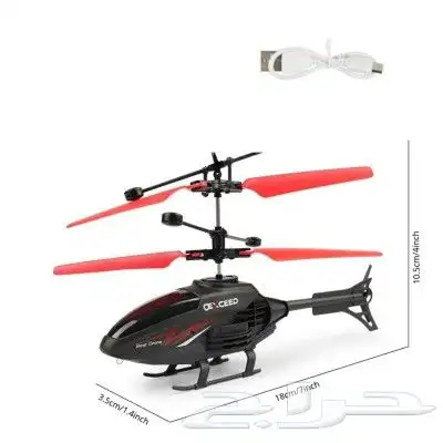 طائرة مروحية 1