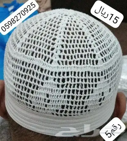 طواقي مصنوعة باليد نقشة جيزاني 10