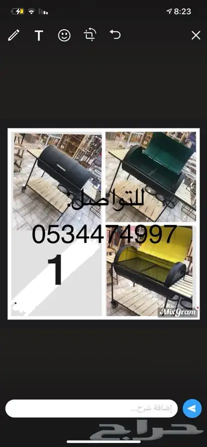 شوايات براميل 16