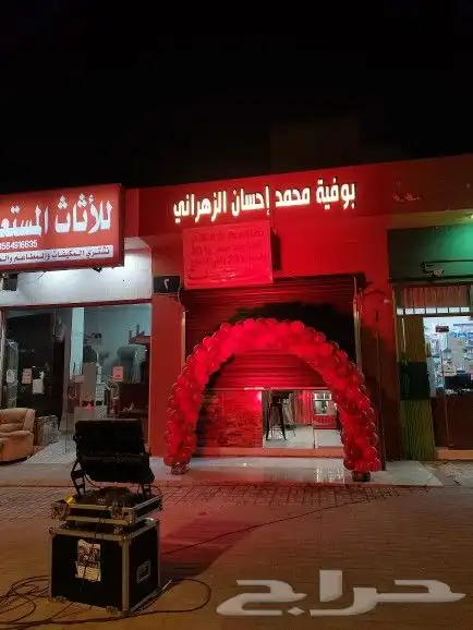 بلالين راقصه اضائات الوان وثابته لافتتاح المحلات الجديده 1