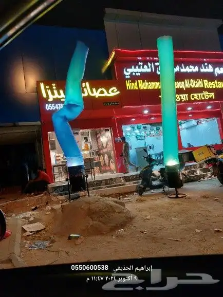 بلالين راقصه اضائات الوان وثابته لافتتاح المحلات الجديده 7