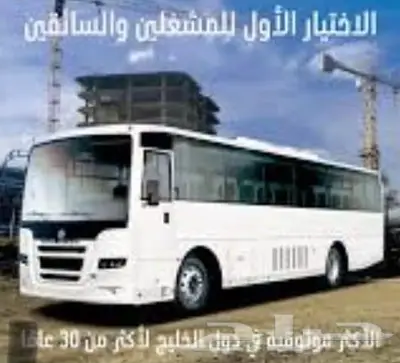 باصات اشوك ليلاند للبيع 0