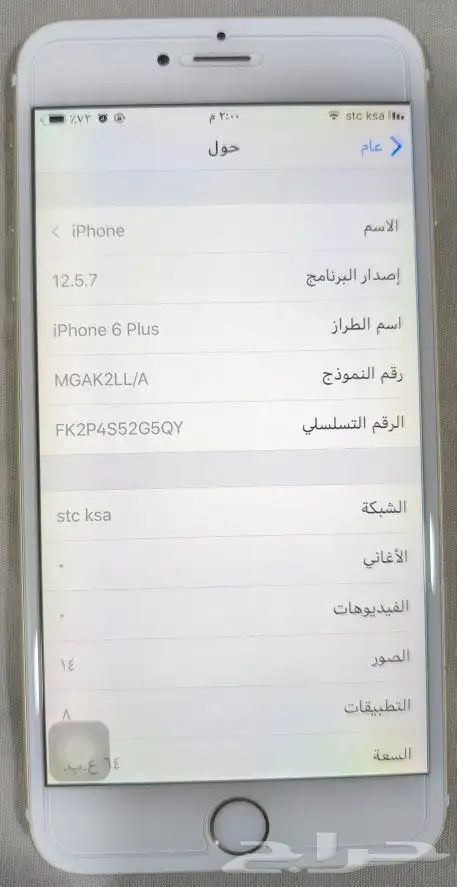 ايفون 6 بلس 1