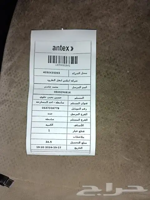 قطع غيار كامري 2018 - 2024 مساعدات و مقصات 9