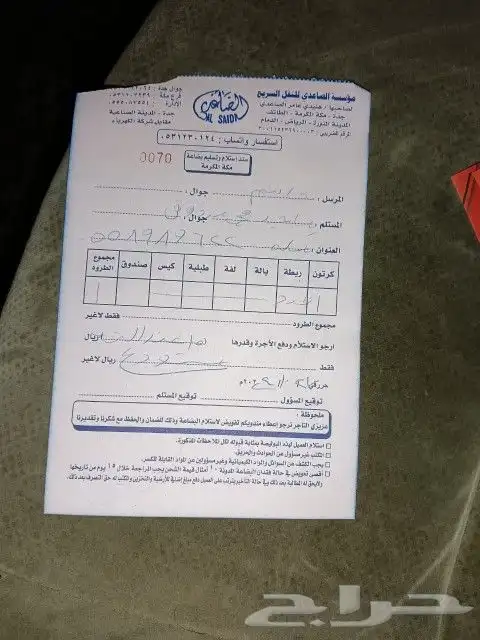 قطع غيار كامري 2018 - 2024 مساعدات و مقصات 8