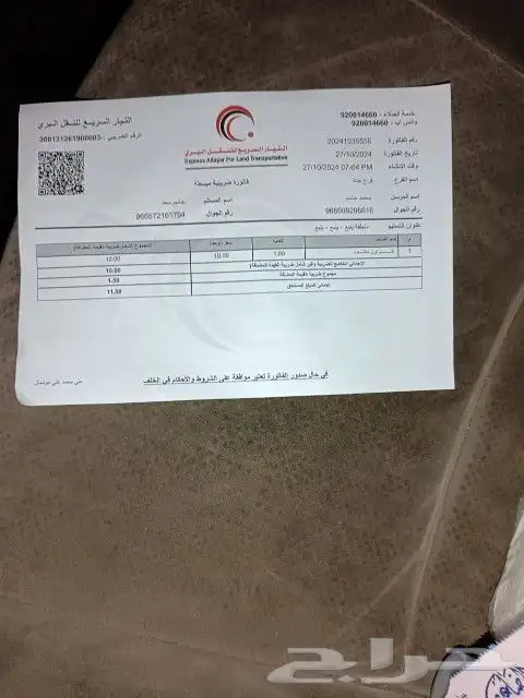 قطع غيار كامري 2018 - 2024 مساعدات و مقصات 7