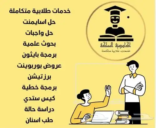 حل اسايمنت بحوث طبية عروض بوربوينت حل كويزات حل اختبارات 0