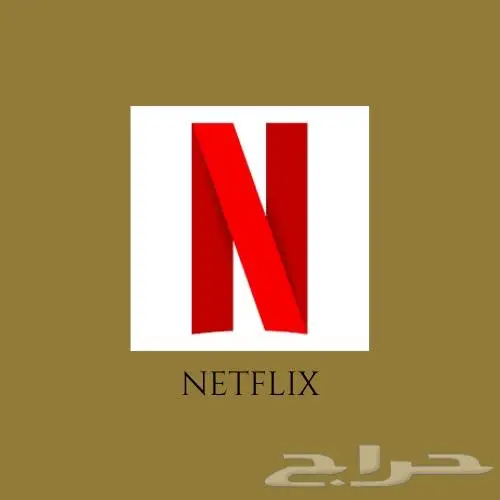 حساب نتفلكس 4K 0