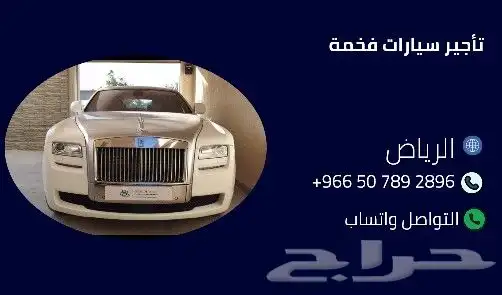 تأجير سيارات الفارهة مع السواق للتأجير مع سائق أجنبي لل 1