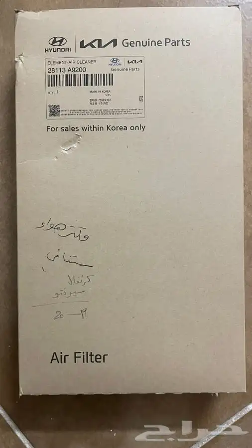 فلتر هواء كيا كرنفال و سورينتو و سنتافي ديزل حجم المكينه2.2 1