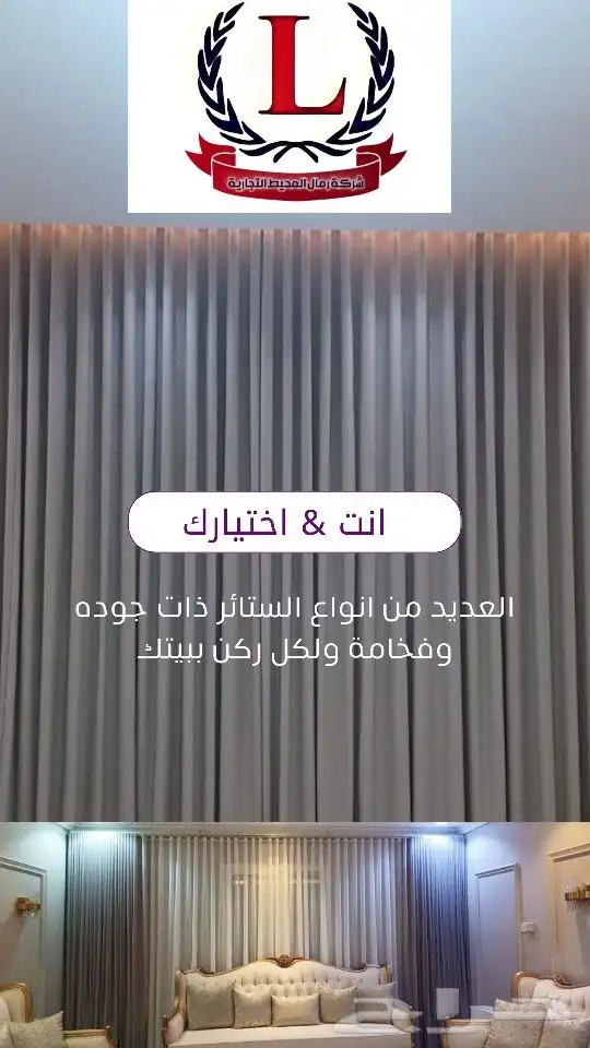 شركة رمال المحيط لافضل انواع الستائر بجوده عاليه واسعار مختل 0