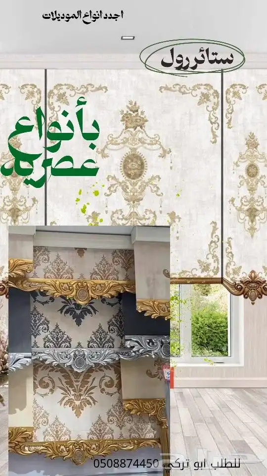 شركة رمال المحيط لافضل انواع الستائر بجوده عاليه واسعار مختل 5