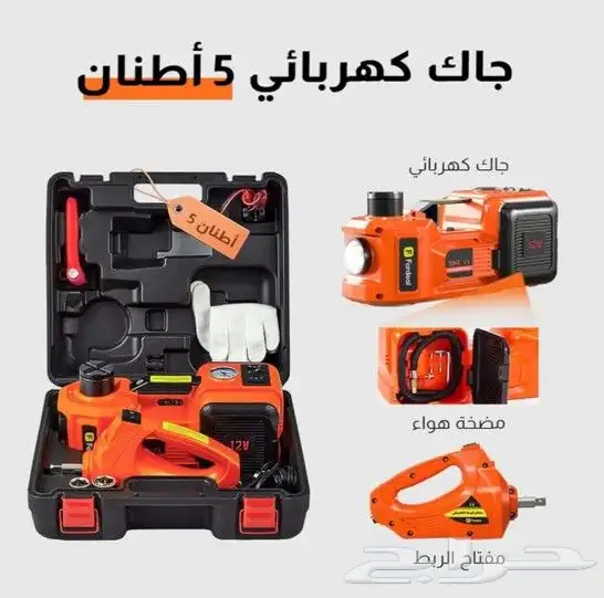 رافعة و عفريتة كهربائية للسيارة مع مفك كهربائي 3