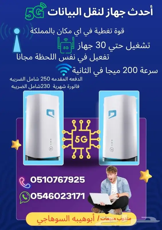 زين5G موبايلي 5G 1