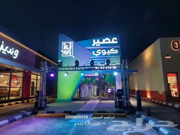 بلالين راقصه اضائات الوان وثابته لافتتاح المحلات الجديده 5