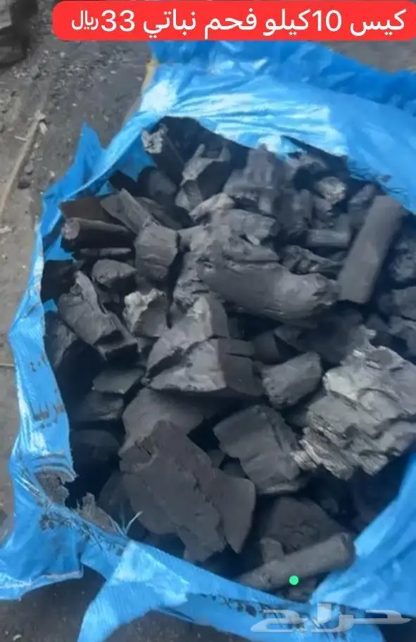 AA حطب وفحم بالجملة مستورد حطب شعلة الغضى التوصيل مجاني 14