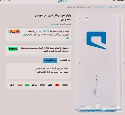 راوتر هواوي سي بي 5 اخر اصدار النخب الاصلي 0