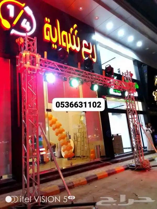 للحفلات ولافتتاحات 4