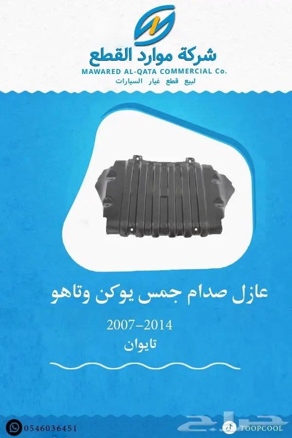 شمعة-نور-جمس-يوكن-2007-2014 4