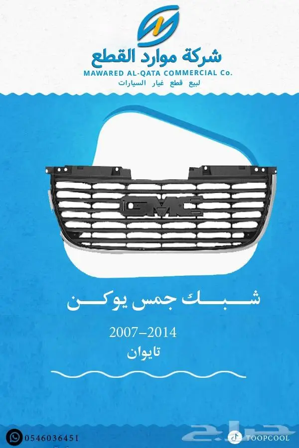 شمعة-نور-جمس-يوكن-2007-2014 5