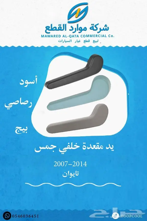 شمعة-نور-جمس-يوكن-2007-2014 7