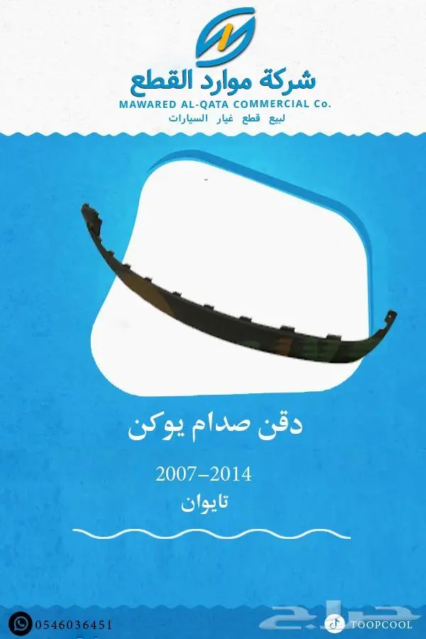 شمعة-نور-جمس-يوكن-2007-2014 11