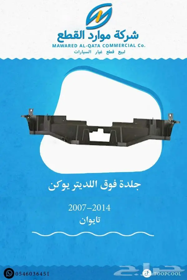 شمعة-نور-جمس-يوكن-2007-2014 17